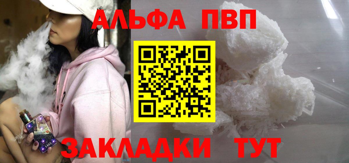 А ПВП VHQ Рославль