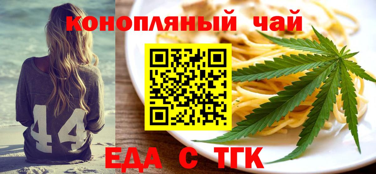 Рославль  Cannafood марихуана  Вход с VPN 