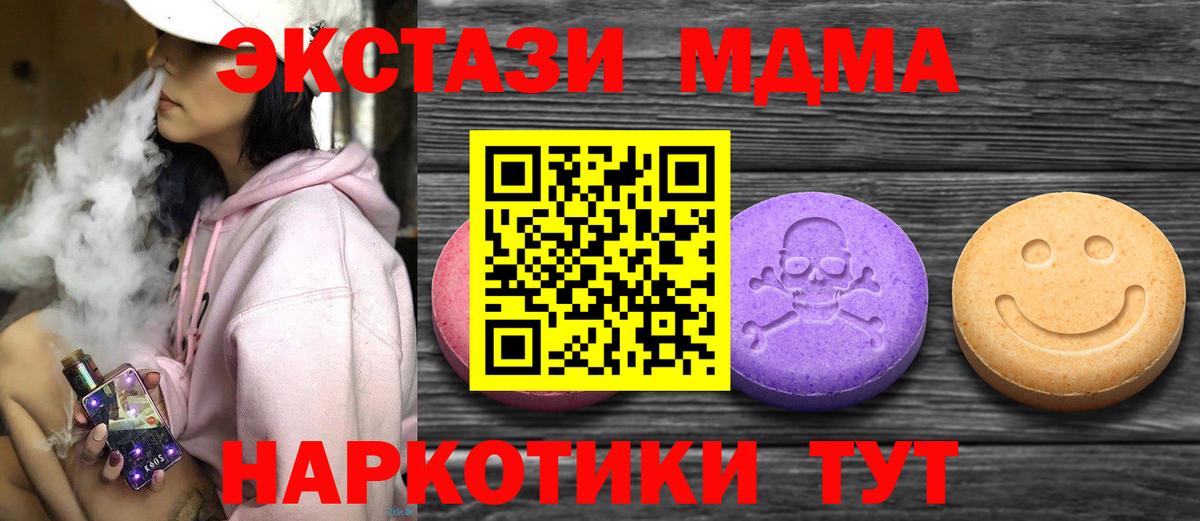 Рославль  наркотики  ЭКСТАЗИ  Вход с VPN  ЭКСТАЗИ 250 мг 
