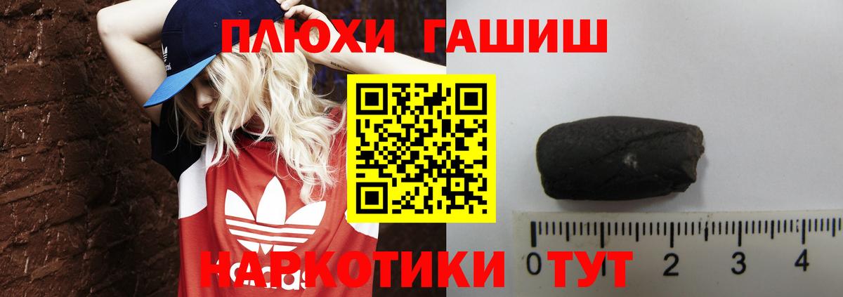 ГАШ убойный Рославль