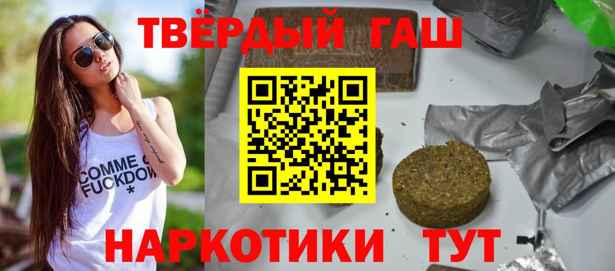 Гашиш гашик  ГАШИШ Cannabis  ГАШ  Вход с VPN  Рославль 