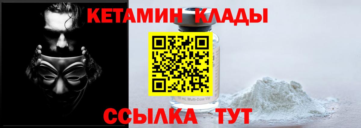 Рославль  КЕТАМИН VHQ  Вход с VPN  КЕТАМИН VHQ 