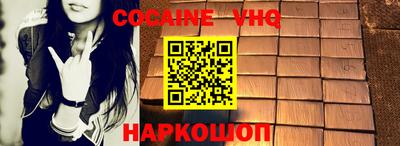 мефедрон VHQ Будённовск