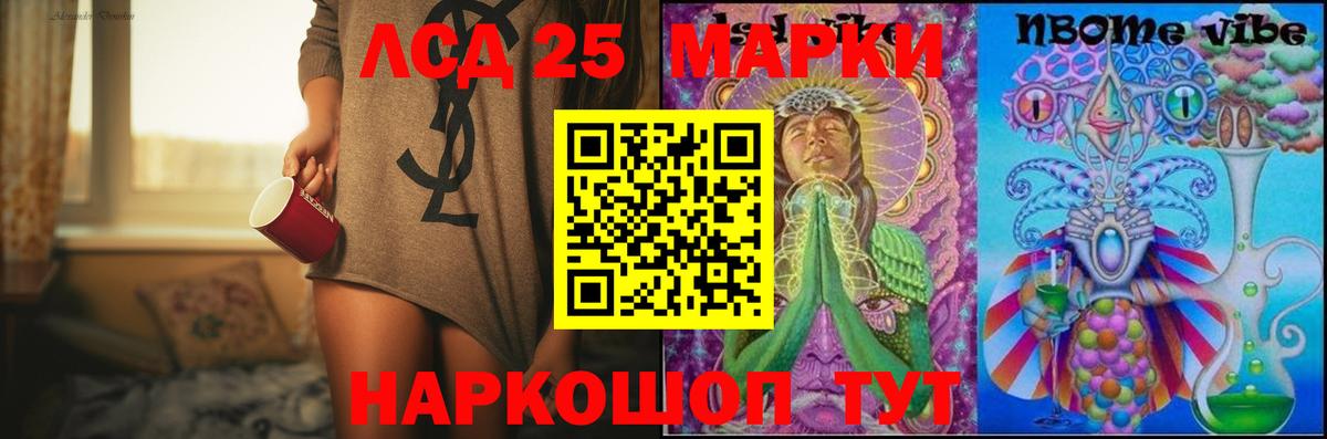 LSD-25 экстази кислота  Вход с VPN  Рославль  LSD-25 экстази ecstasy 