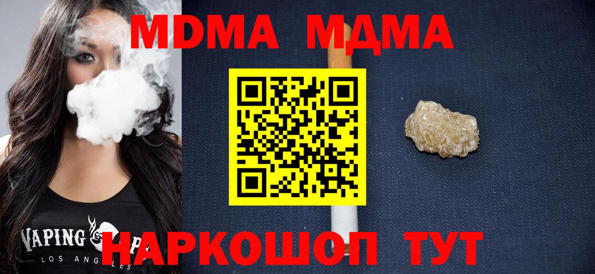 Рославль  МДМА  Вход с VPN  MDMA VHQ 