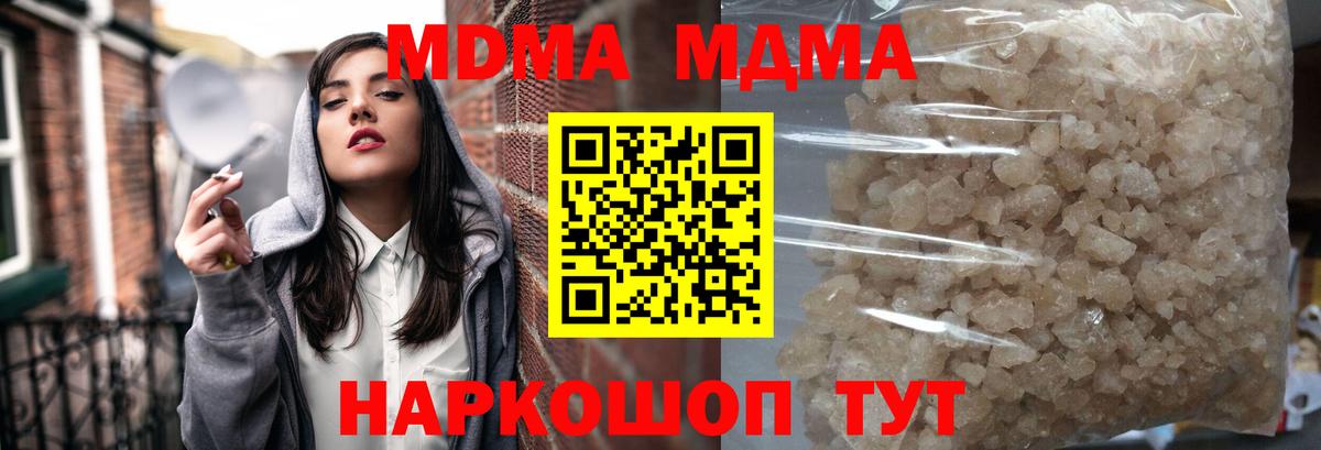 MDMA crystal Рославль