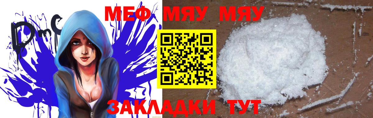 МЕФ мука Рославль
