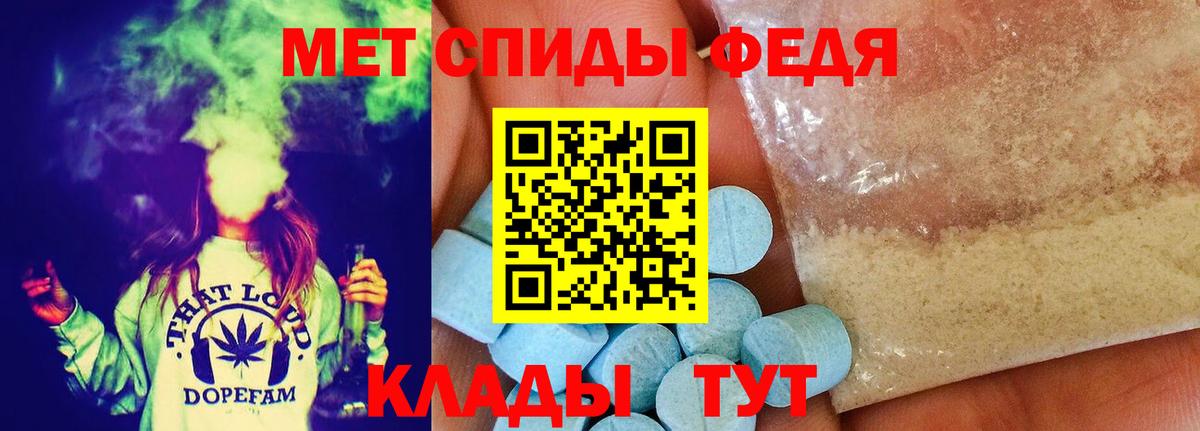 МЕТАМФЕТАМИН пудра  Вход с VPN  Первитин  Рославль 